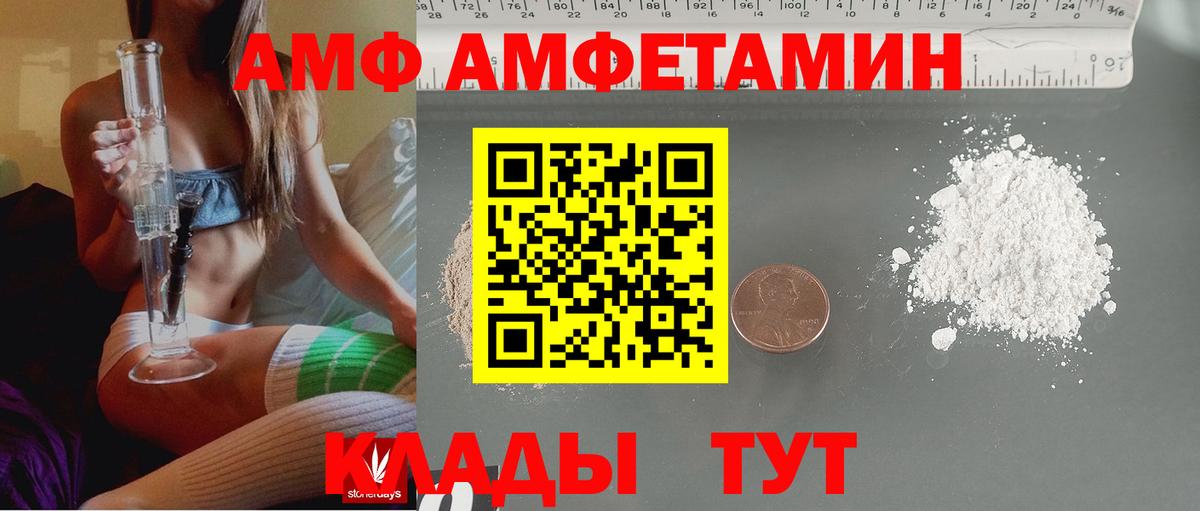 Амфетамин 98% Зима