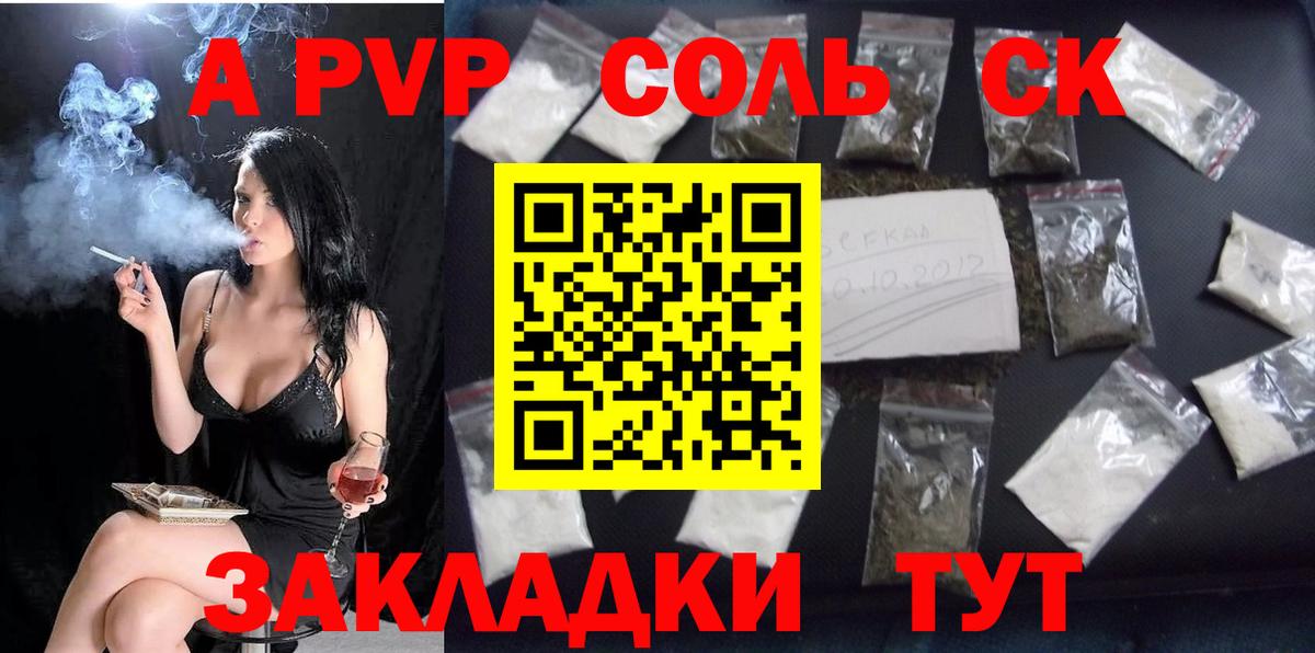 Alpha-PVP кристаллы  А ПВП VHQ  А ПВП мука  Вход с VPN  Зима 