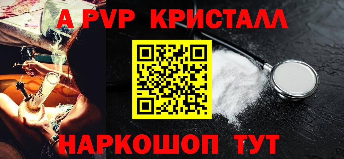 Alpha PVP кристаллы Зима