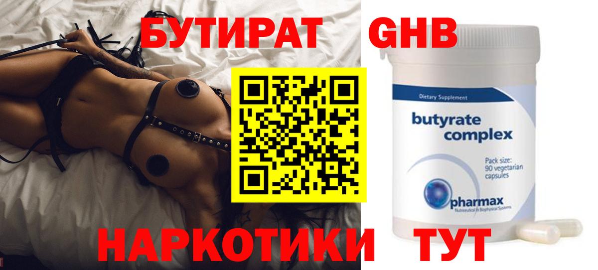 Зима  Бутират буратино  БУТИРАТ  Вход с VPN 