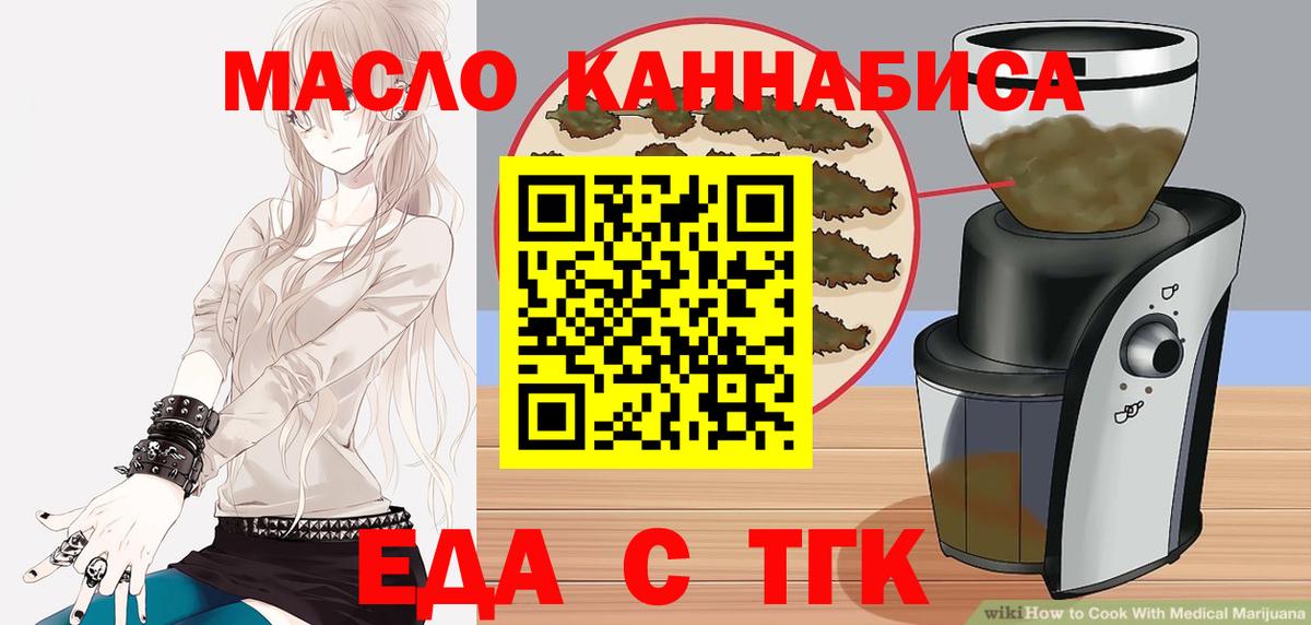 Cannafood конопля  Вход с VPN  Зима 