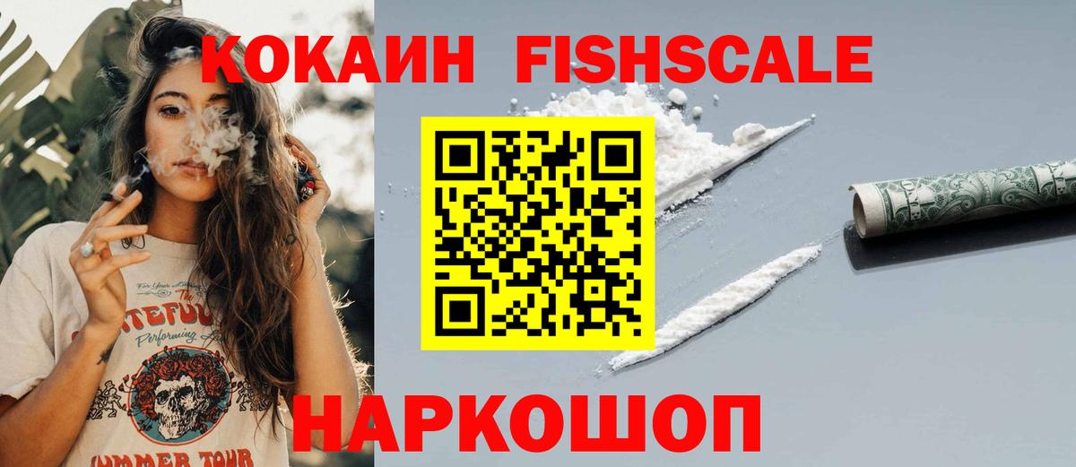 КОКАИН 98%  Cocaine  Зима  Вход с VPN  КОКАИН Перу 