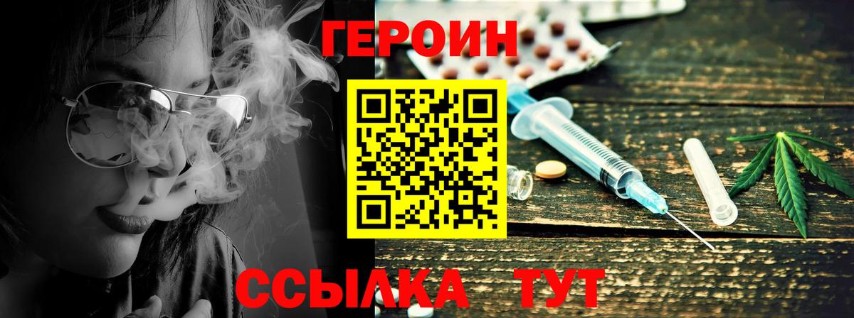 ГЕРОИН афганец Зима
