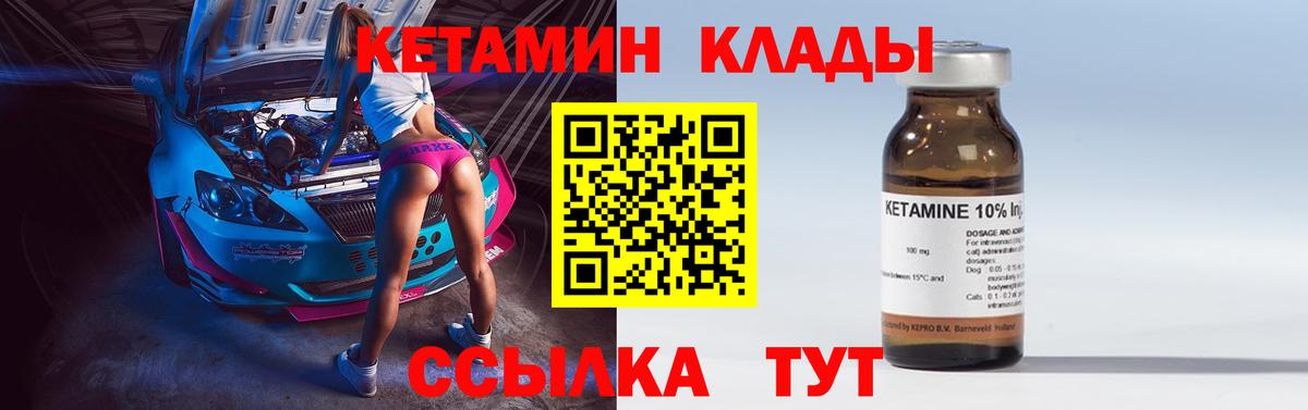 Зима  Кетамин VHQ  Вход с VPN 