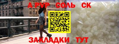 соль ск Комсомольск-на-Амуре