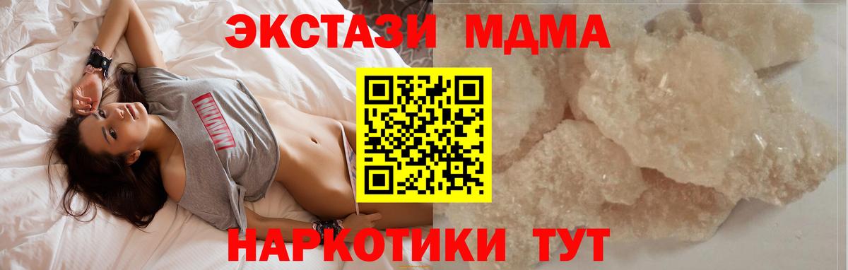 MDMA VHQ  Вход с VPN  Зима  MDMA Molly 