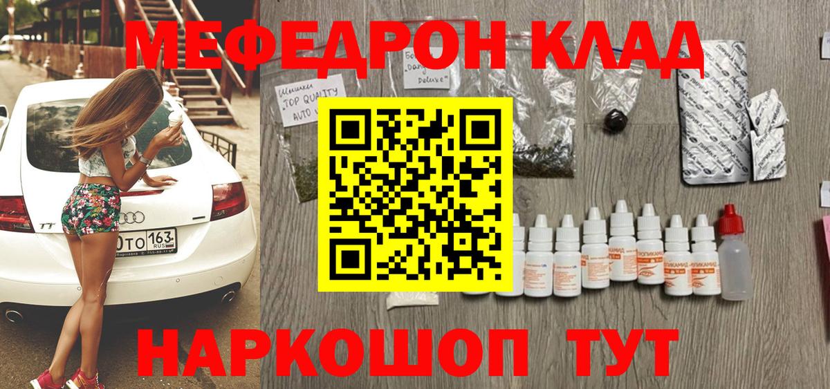МЕФ мука Зима