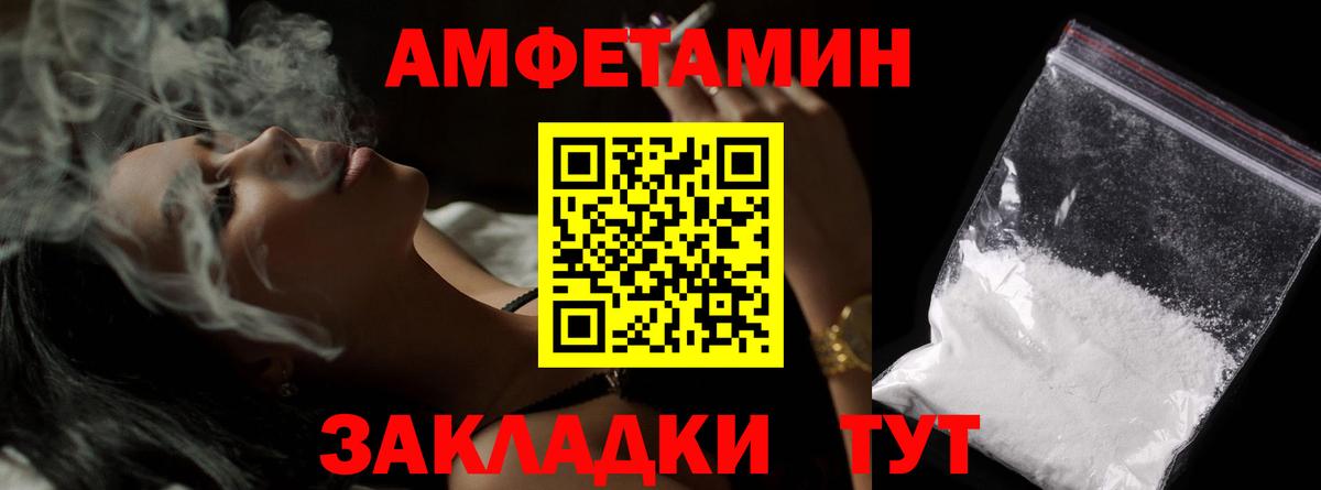 Зима  Метамфетамин  Вход с VPN  Первитин Декстрометамфетамин 99.9% 