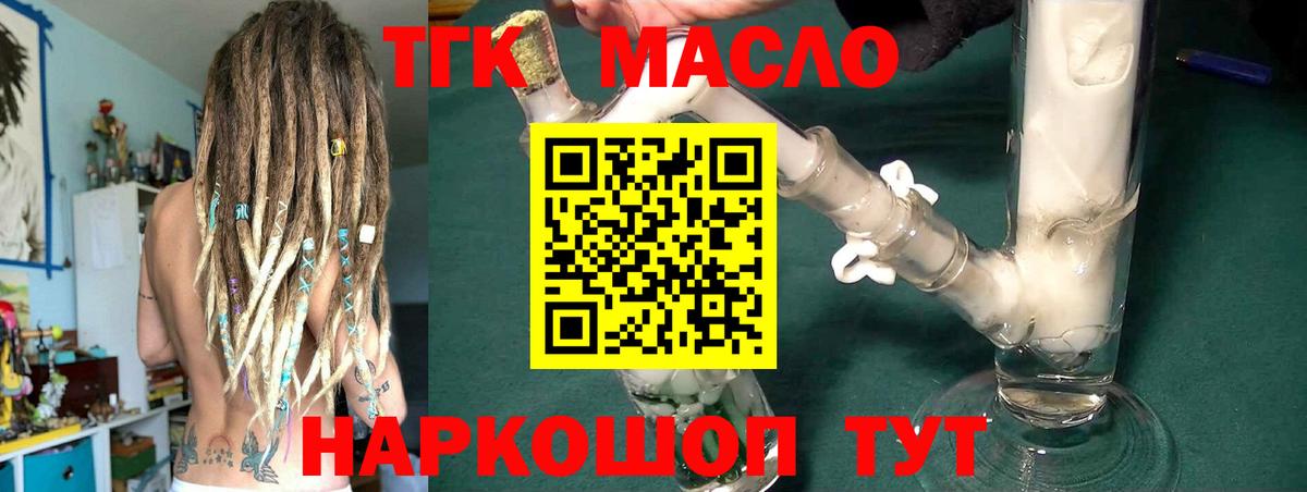 как найти закладки  Вход с VPN  Зима  ТГК концентрат 